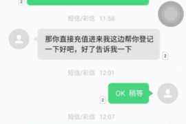 陈仓要账公司